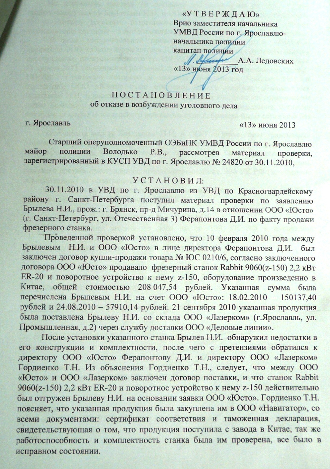 Заявление о возбуждении уголовного. Заявление о возбуждении уголовного дела по ст 139 УК РФ. Пример ходатайства у возбуждении уголовного дела.